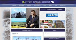 Desktop Screenshot of antonkisse.com